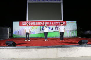 我校志愿服務隊走進鳳凰社區文藝匯演暨文化藝術交流活動