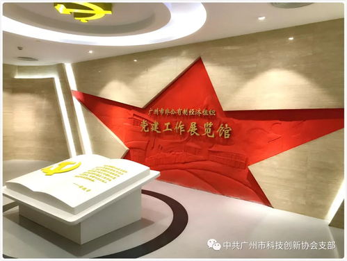 廣州市社會(huì)組織學(xué)習(xí)企業(yè)黨建工作培訓(xùn)交流活動(dòng)暨文化藝術(shù)交流活動(dòng)順利舉辦