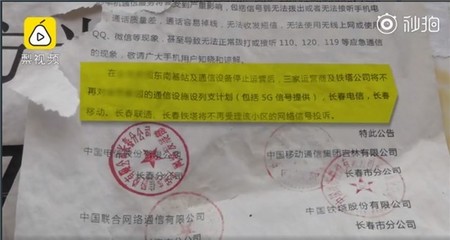 居民爭(zhēng)議基站的困境 輻射恐慌與信號(hào)需求的拉鋸戰(zhàn)