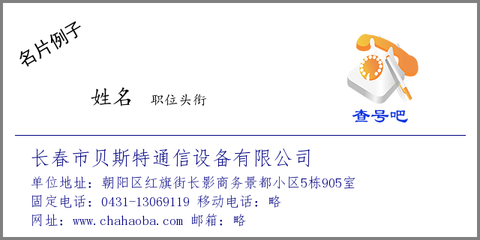 長(zhǎng)春通訊設(shè)備服務(wù)熱線 0431-13069119介紹