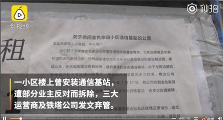 基站的去與留 長(zhǎng)春通訊設(shè)備的兩難困境