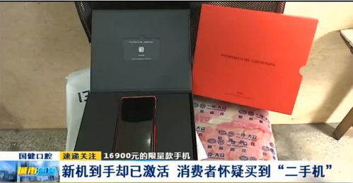 長春安華通信商城新機(jī)疑云 萬元新機(jī)到手竟已激活