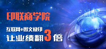 九大產(chǎn)品引領(lǐng)潮流，快印客讓營銷更精彩