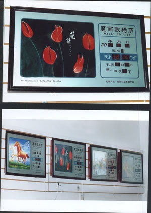 數(shù)碼藝術(shù)萬年歷 衡水市金點(diǎn)廣告設(shè)計(jì)制作室匠心之作，單價(jià)260元